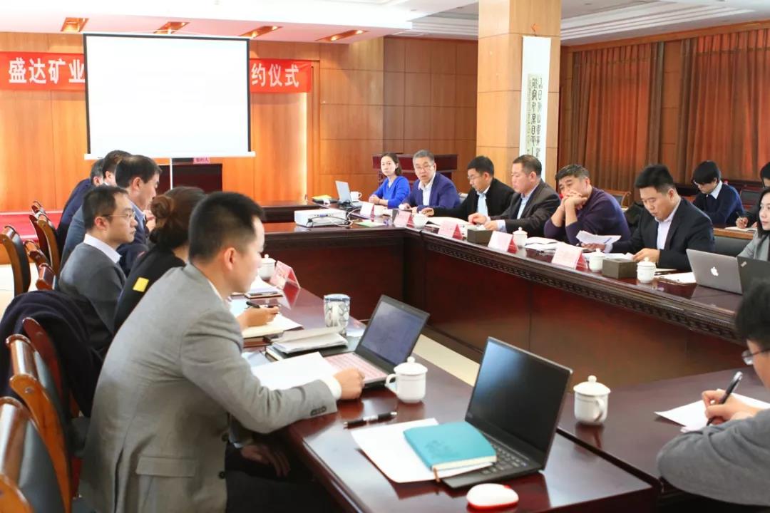 盛达矿业2018年度总结大会暨2019工作会议圆满召开 