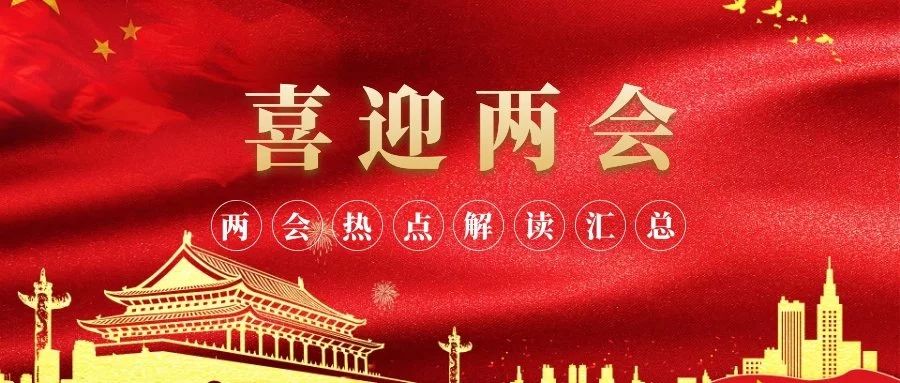 2019政府工作报告：13项内容，今年矿业将受到哪些支持？