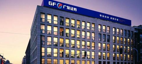 广发证券：业绩虽有下降，看好未来增长潜力